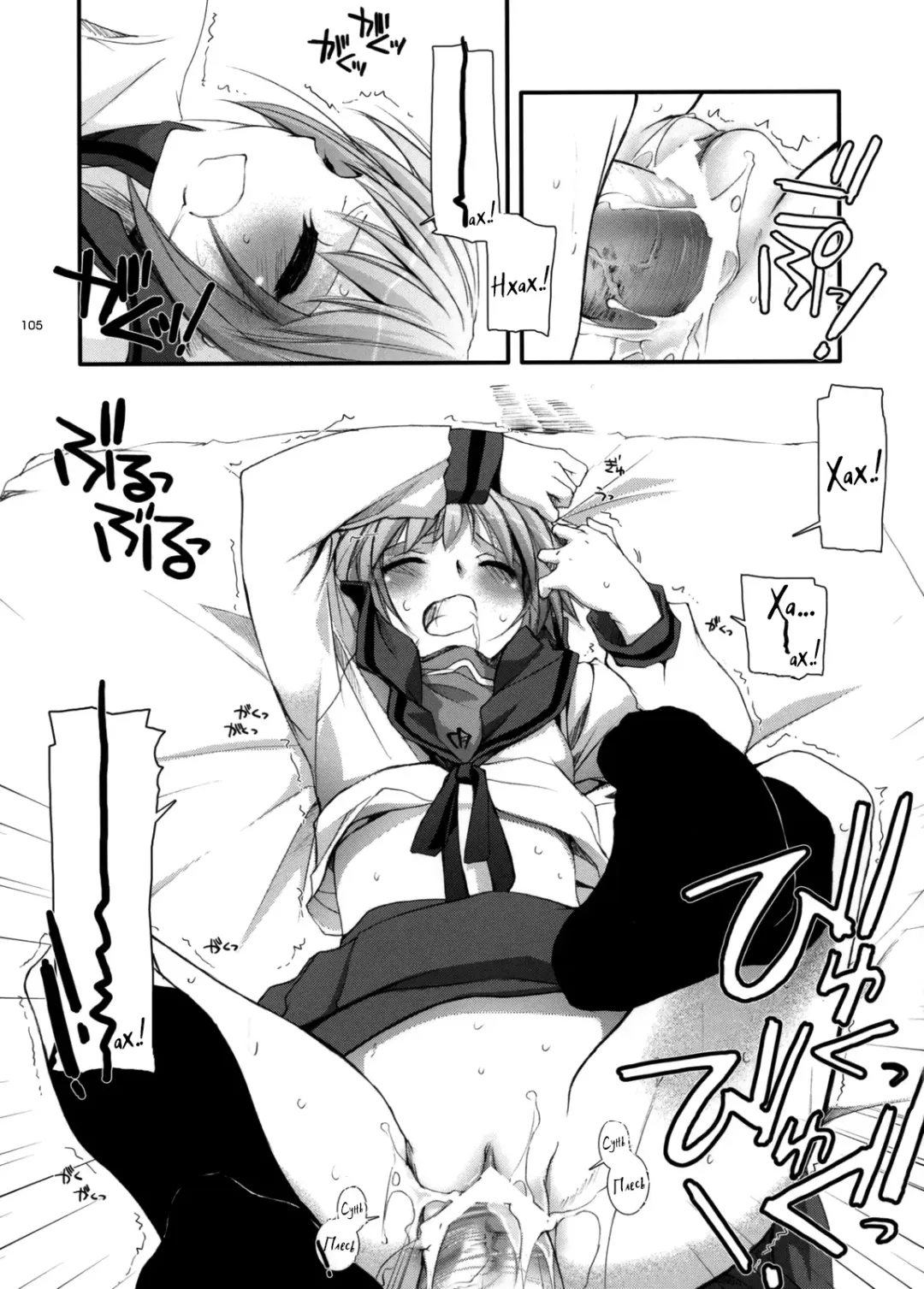 [Nakajima Yuka] DL-SOS Soushuuhen | DL-SOS Идеальная коллекция Fhentai - Page 104