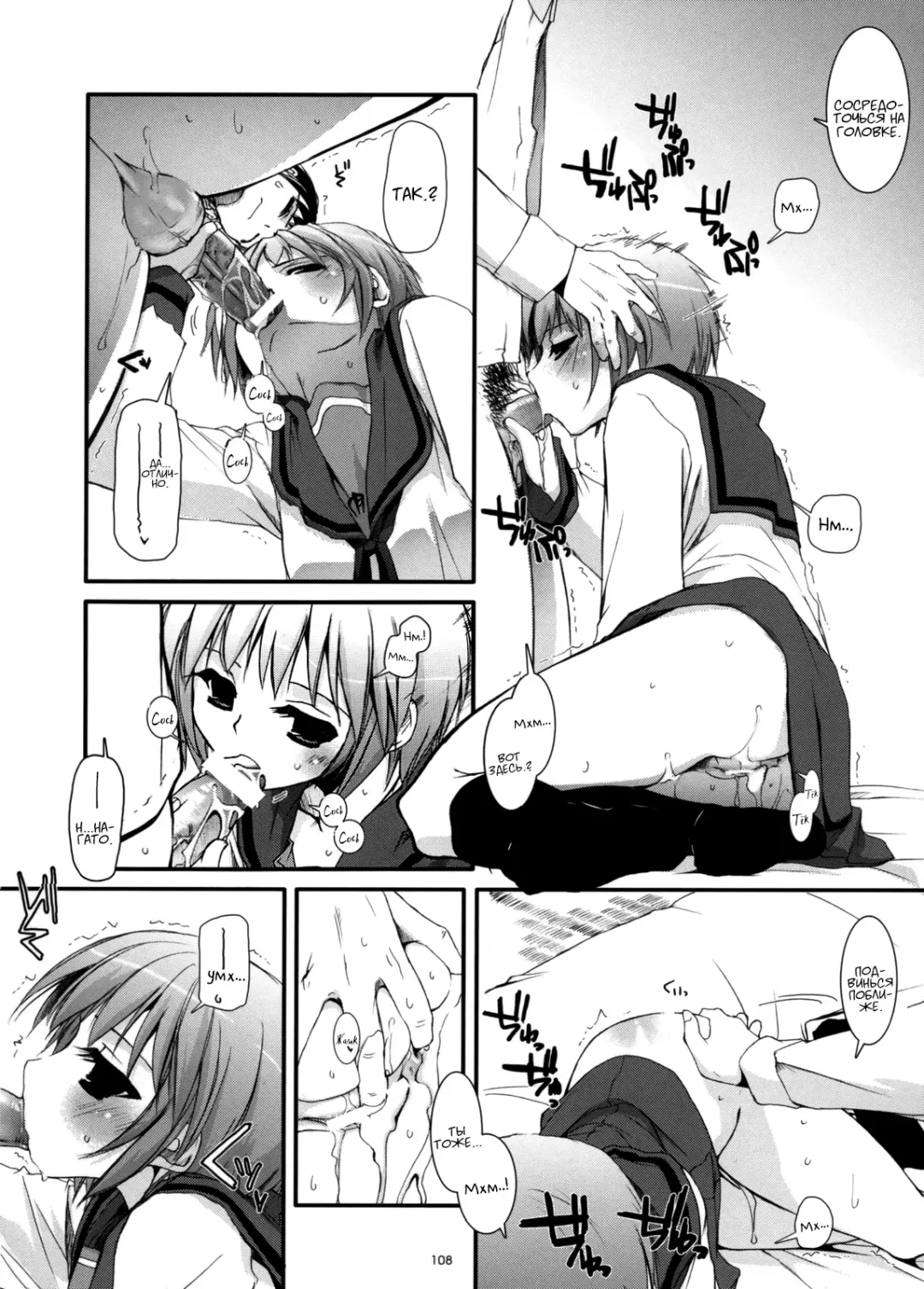 [Nakajima Yuka] DL-SOS Soushuuhen | DL-SOS Идеальная коллекция Fhentai - Page 107