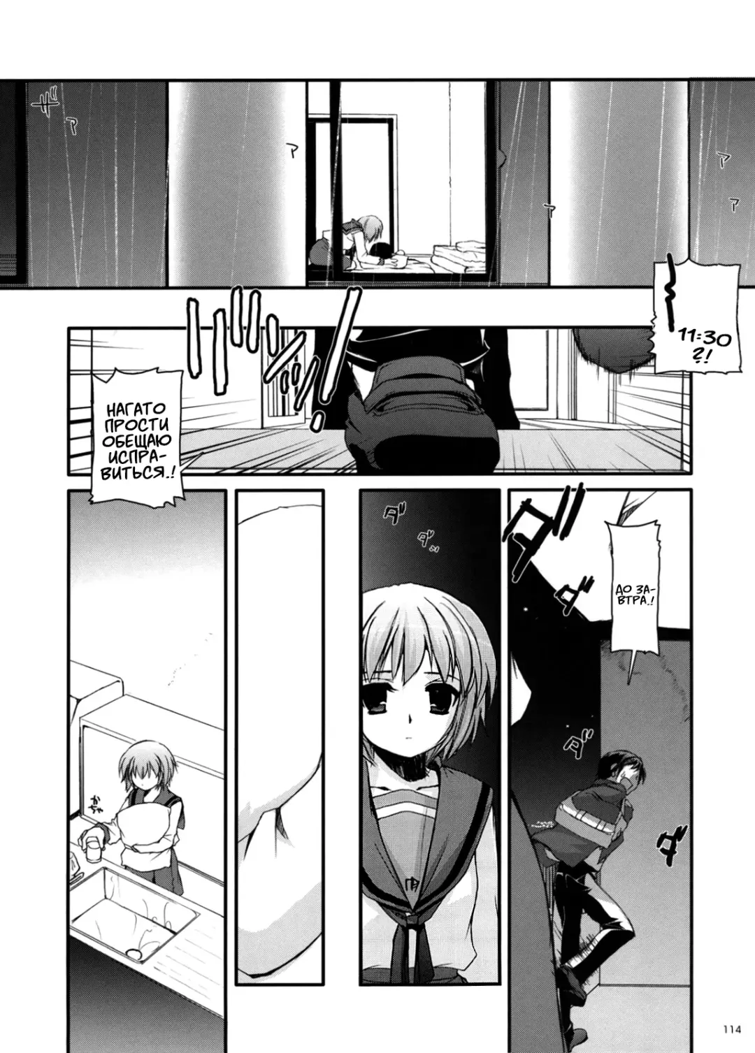 [Nakajima Yuka] DL-SOS Soushuuhen | DL-SOS Идеальная коллекция Fhentai - Page 113