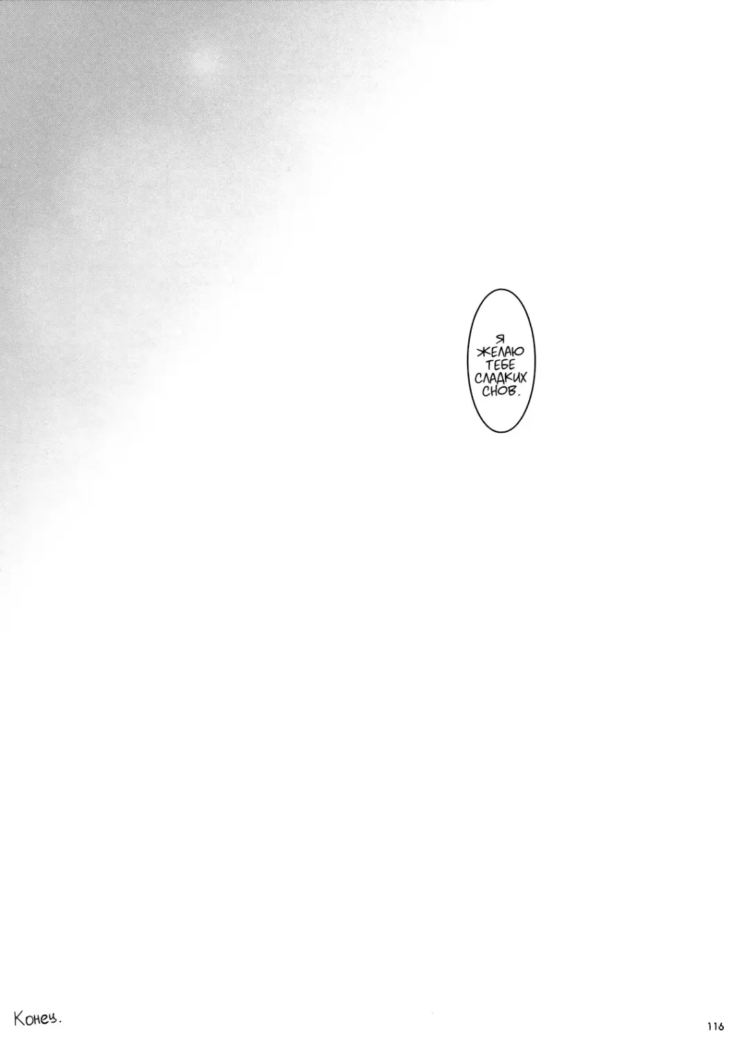 [Nakajima Yuka] DL-SOS Soushuuhen | DL-SOS Идеальная коллекция Fhentai - Page 115