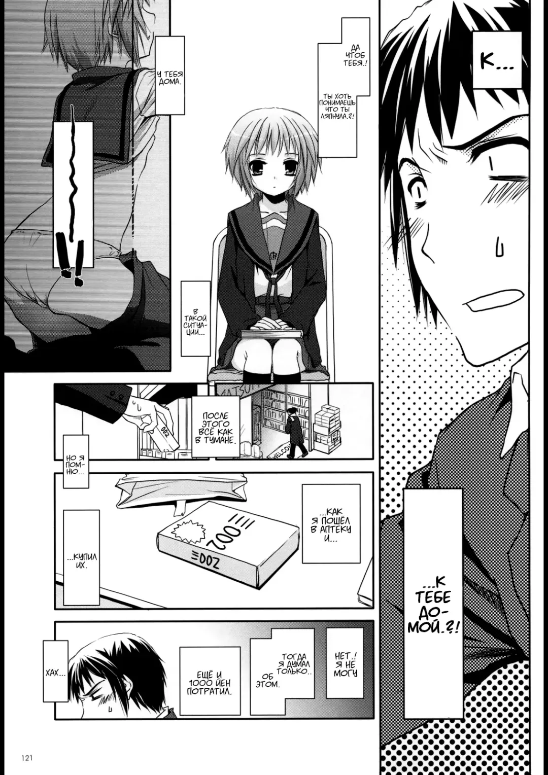 [Nakajima Yuka] DL-SOS Soushuuhen | DL-SOS Идеальная коллекция Fhentai - Page 120