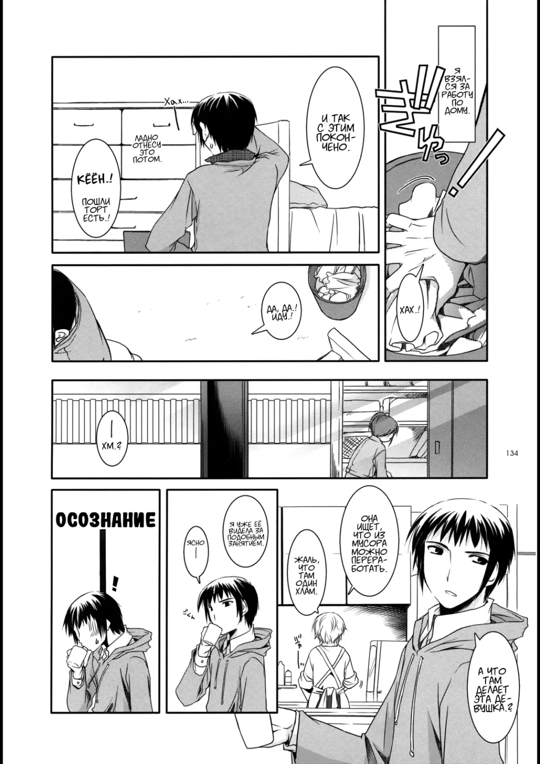 [Nakajima Yuka] DL-SOS Soushuuhen | DL-SOS Идеальная коллекция Fhentai - Page 133