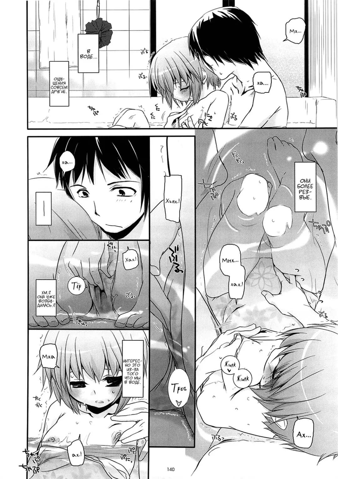 [Nakajima Yuka] DL-SOS Soushuuhen | DL-SOS Идеальная коллекция Fhentai - Page 139