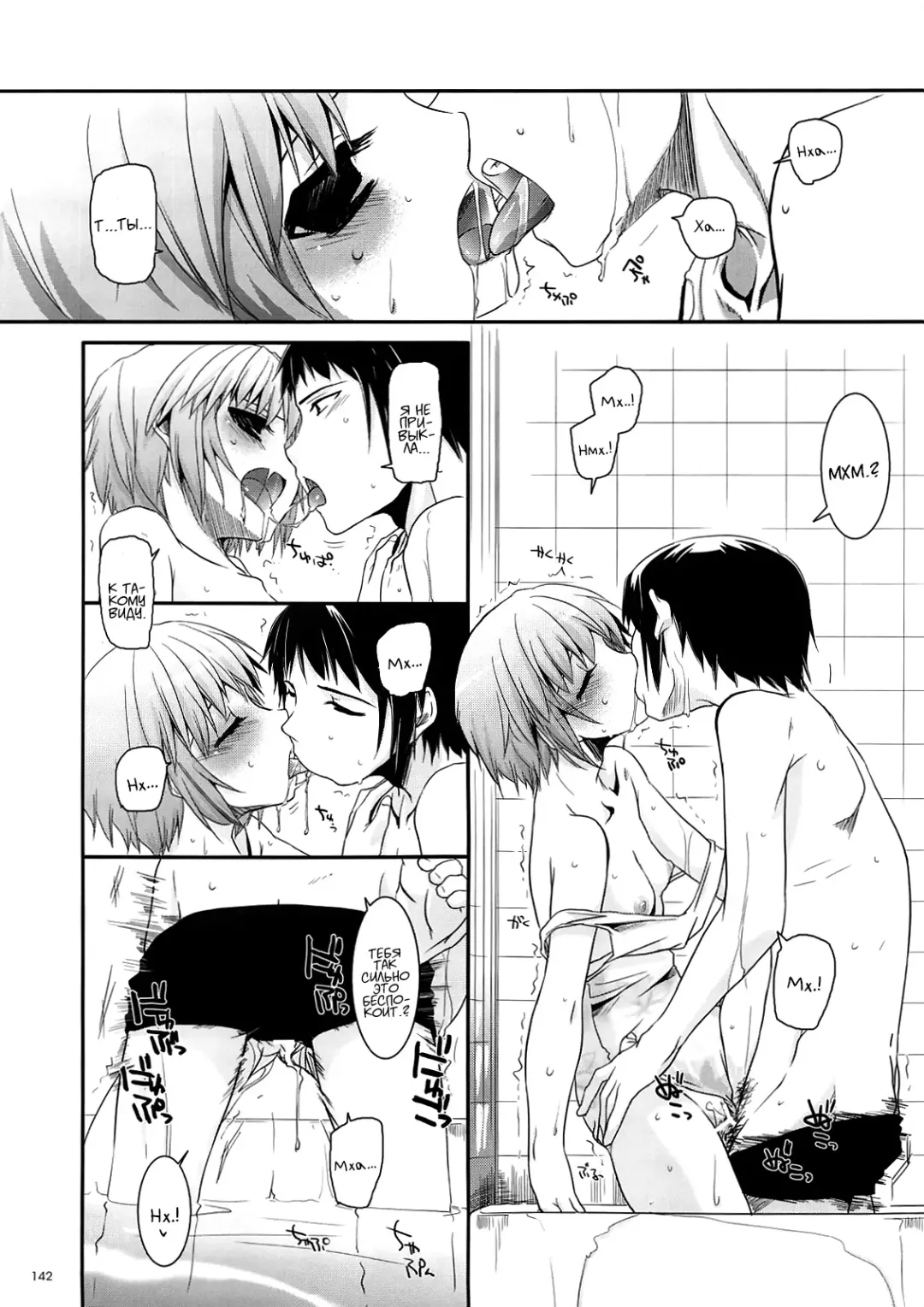 [Nakajima Yuka] DL-SOS Soushuuhen | DL-SOS Идеальная коллекция Fhentai - Page 141