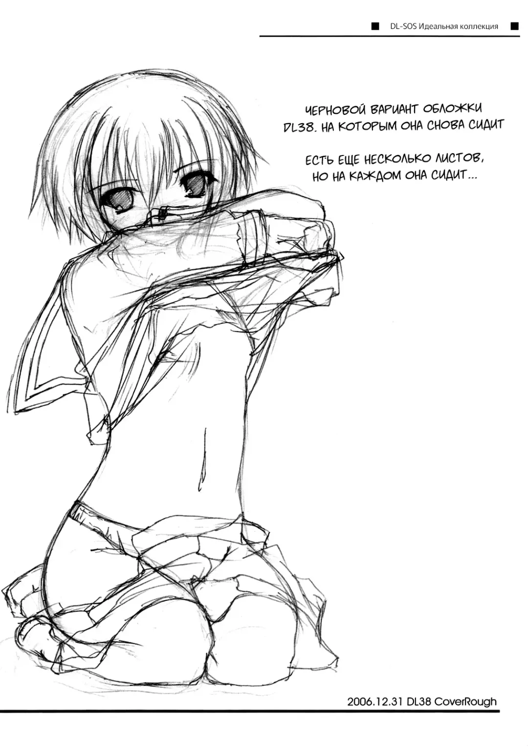 [Nakajima Yuka] DL-SOS Soushuuhen | DL-SOS Идеальная коллекция Fhentai - Page 146