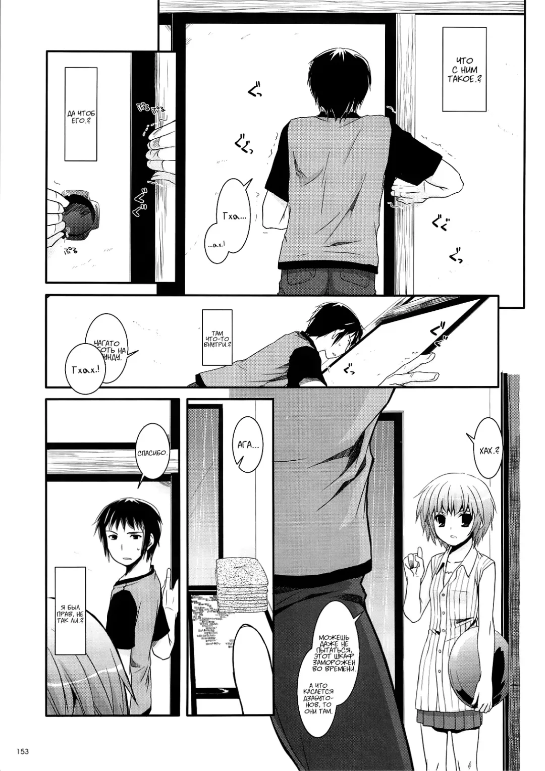 [Nakajima Yuka] DL-SOS Soushuuhen | DL-SOS Идеальная коллекция Fhentai - Page 152