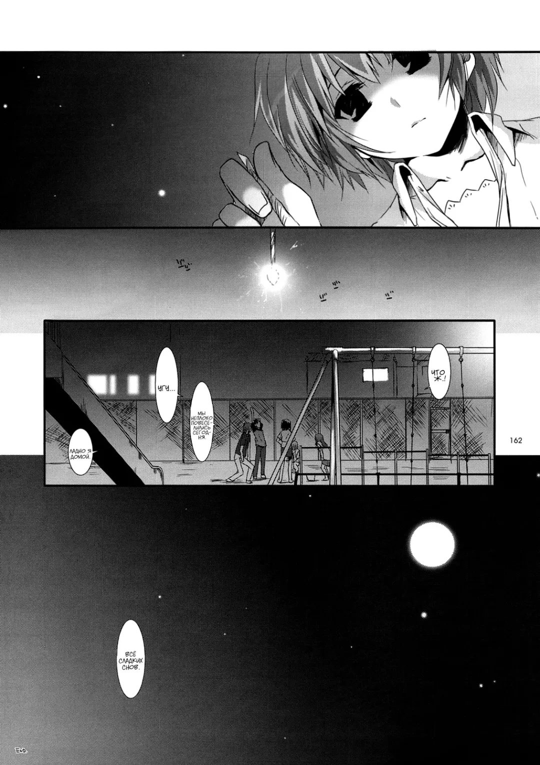 [Nakajima Yuka] DL-SOS Soushuuhen | DL-SOS Идеальная коллекция Fhentai - Page 161