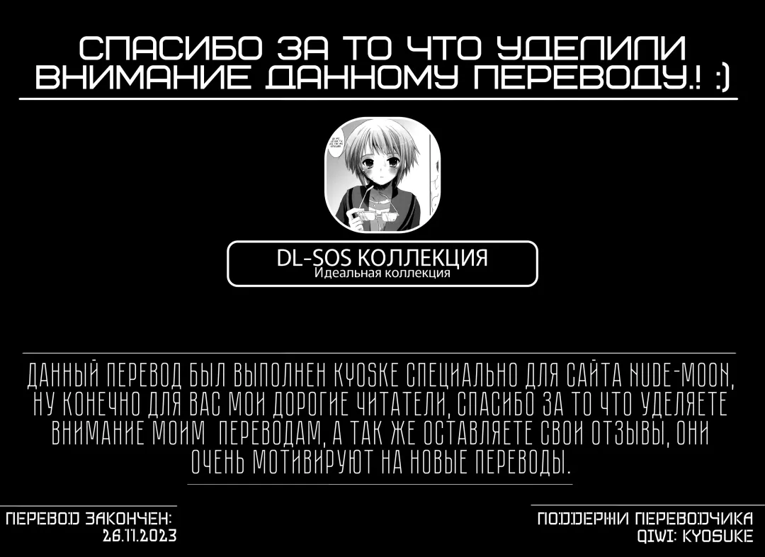 [Nakajima Yuka] DL-SOS Soushuuhen | DL-SOS Идеальная коллекция Fhentai - Page 163
