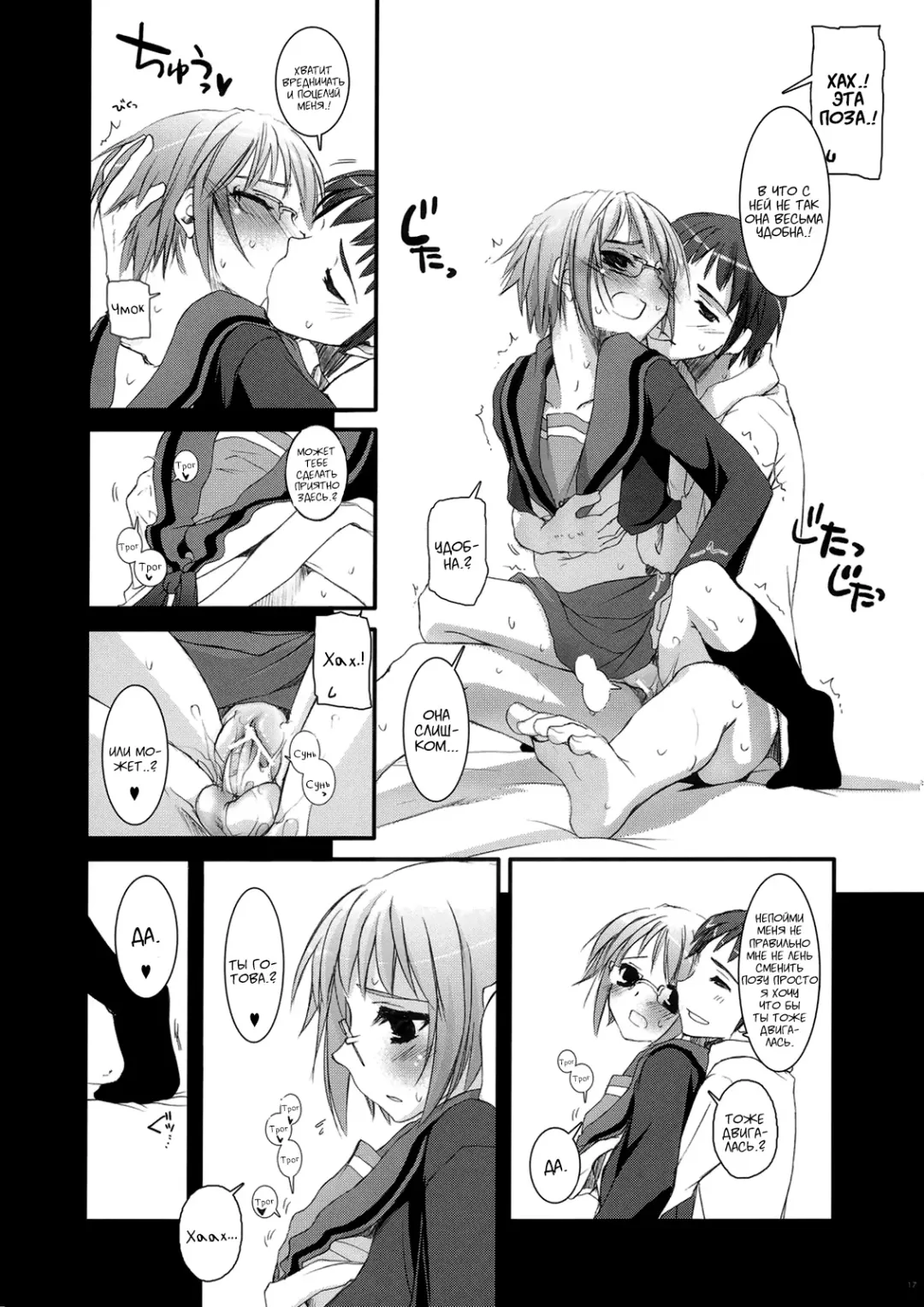 [Nakajima Yuka] DL-SOS Soushuuhen | DL-SOS Идеальная коллекция Fhentai - Page 18