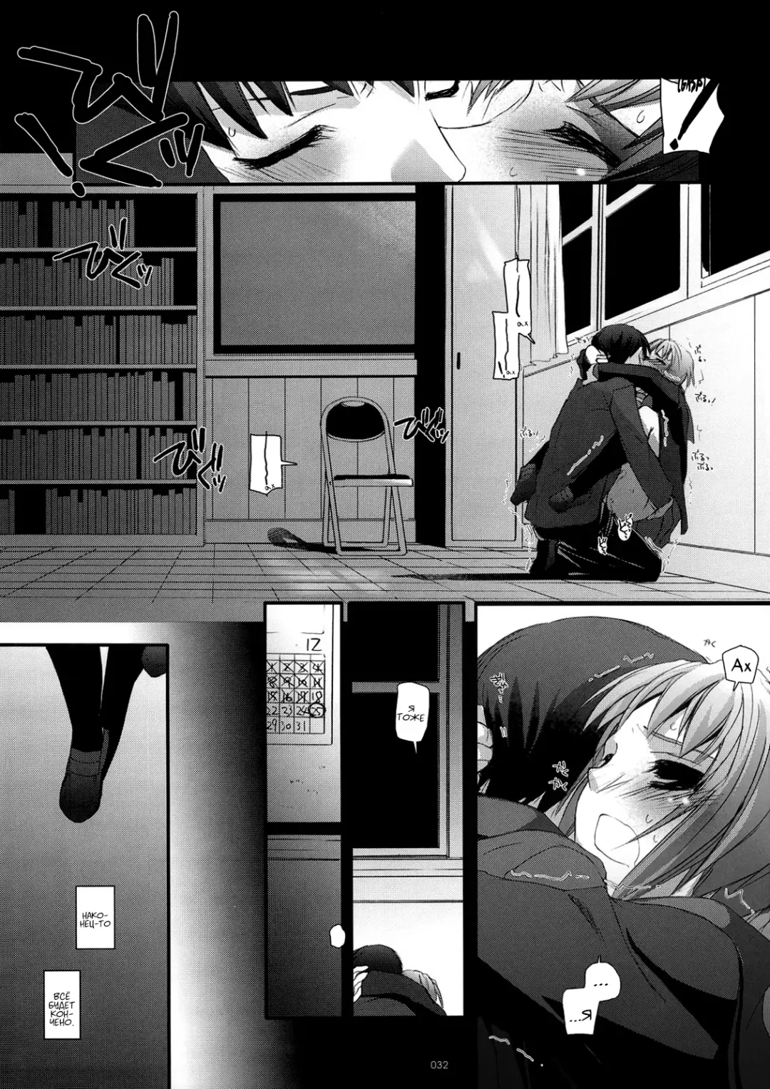 [Nakajima Yuka] DL-SOS Soushuuhen | DL-SOS Идеальная коллекция Fhentai - Page 31