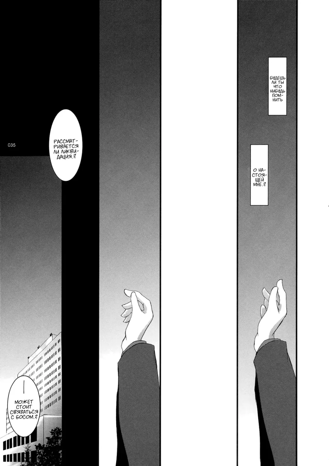 [Nakajima Yuka] DL-SOS Soushuuhen | DL-SOS Идеальная коллекция Fhentai - Page 34