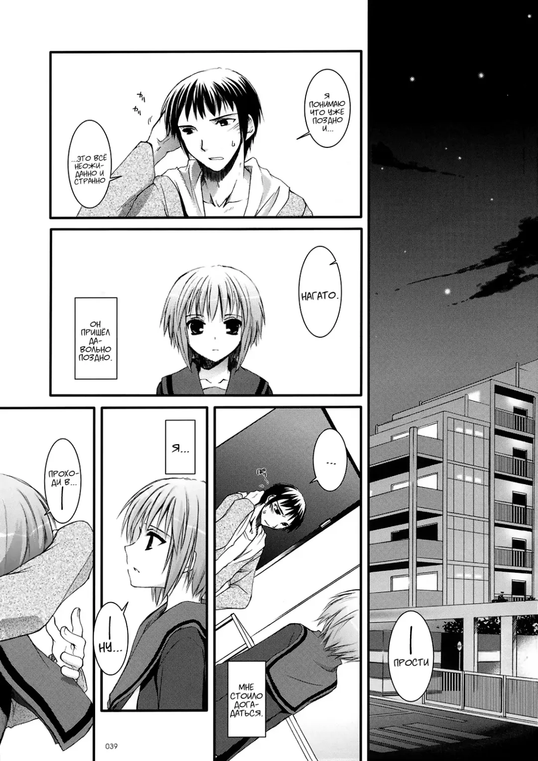 [Nakajima Yuka] DL-SOS Soushuuhen | DL-SOS Идеальная коллекция Fhentai - Page 38