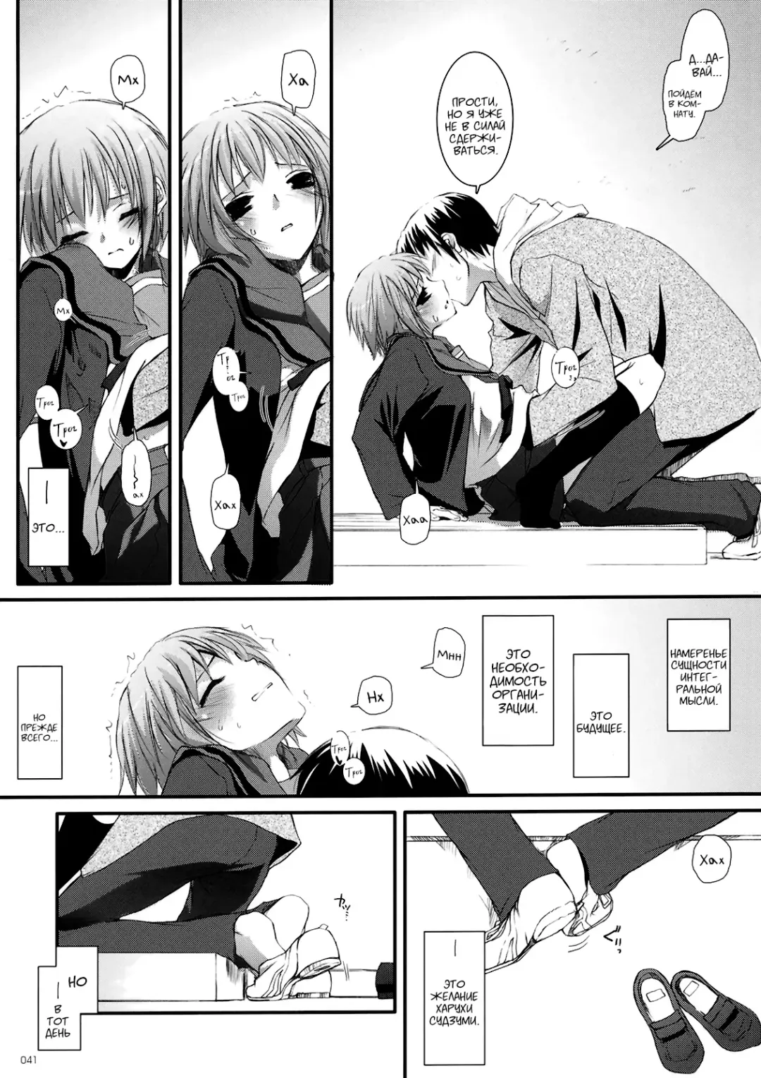 [Nakajima Yuka] DL-SOS Soushuuhen | DL-SOS Идеальная коллекция Fhentai - Page 40