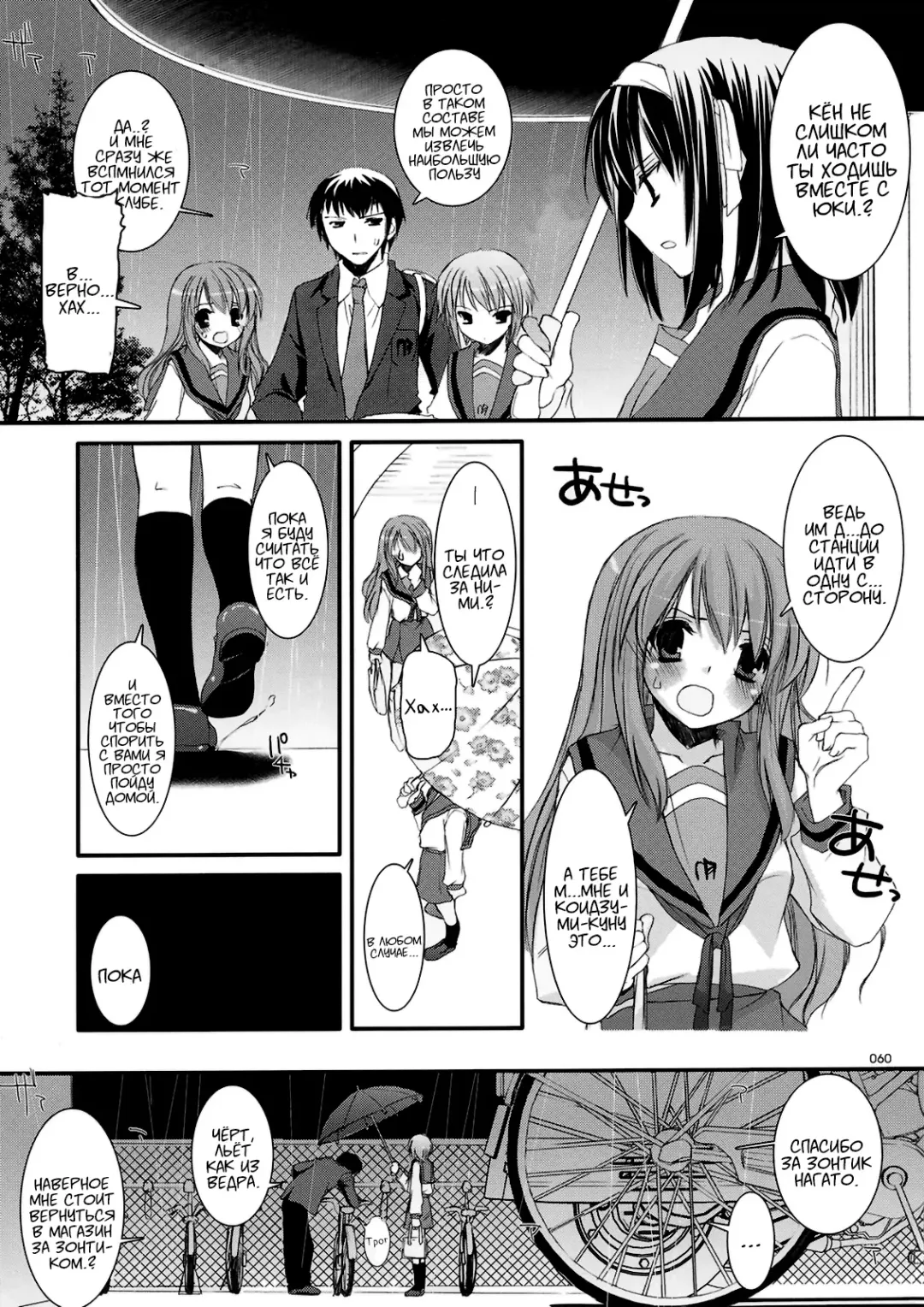 [Nakajima Yuka] DL-SOS Soushuuhen | DL-SOS Идеальная коллекция Fhentai - Page 59