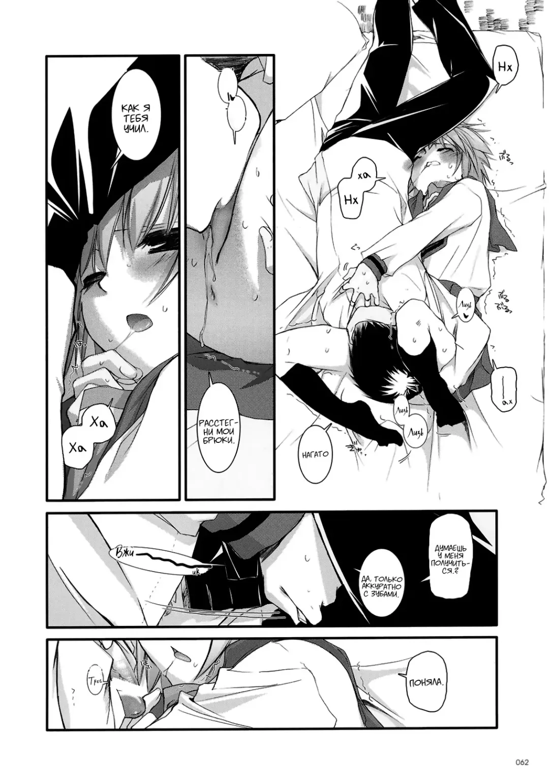 [Nakajima Yuka] DL-SOS Soushuuhen | DL-SOS Идеальная коллекция Fhentai - Page 61