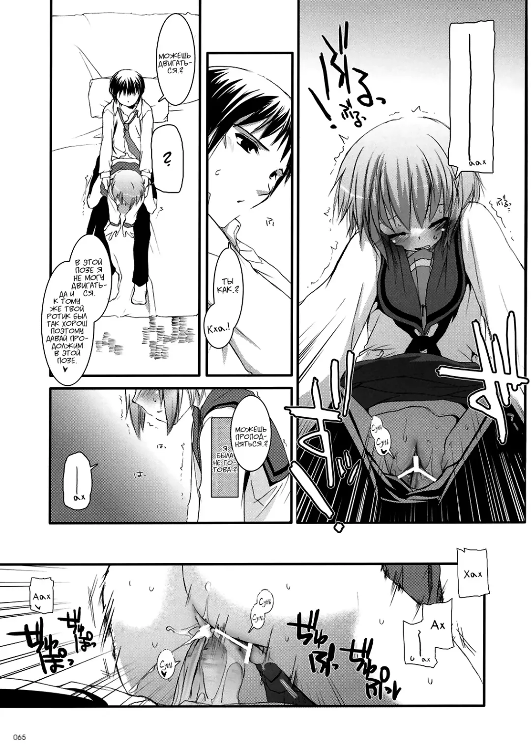 [Nakajima Yuka] DL-SOS Soushuuhen | DL-SOS Идеальная коллекция Fhentai - Page 64