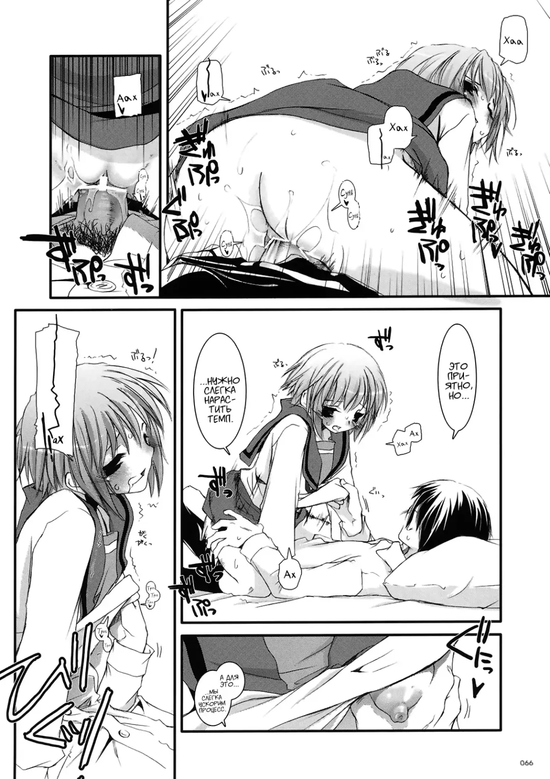 [Nakajima Yuka] DL-SOS Soushuuhen | DL-SOS Идеальная коллекция Fhentai - Page 65