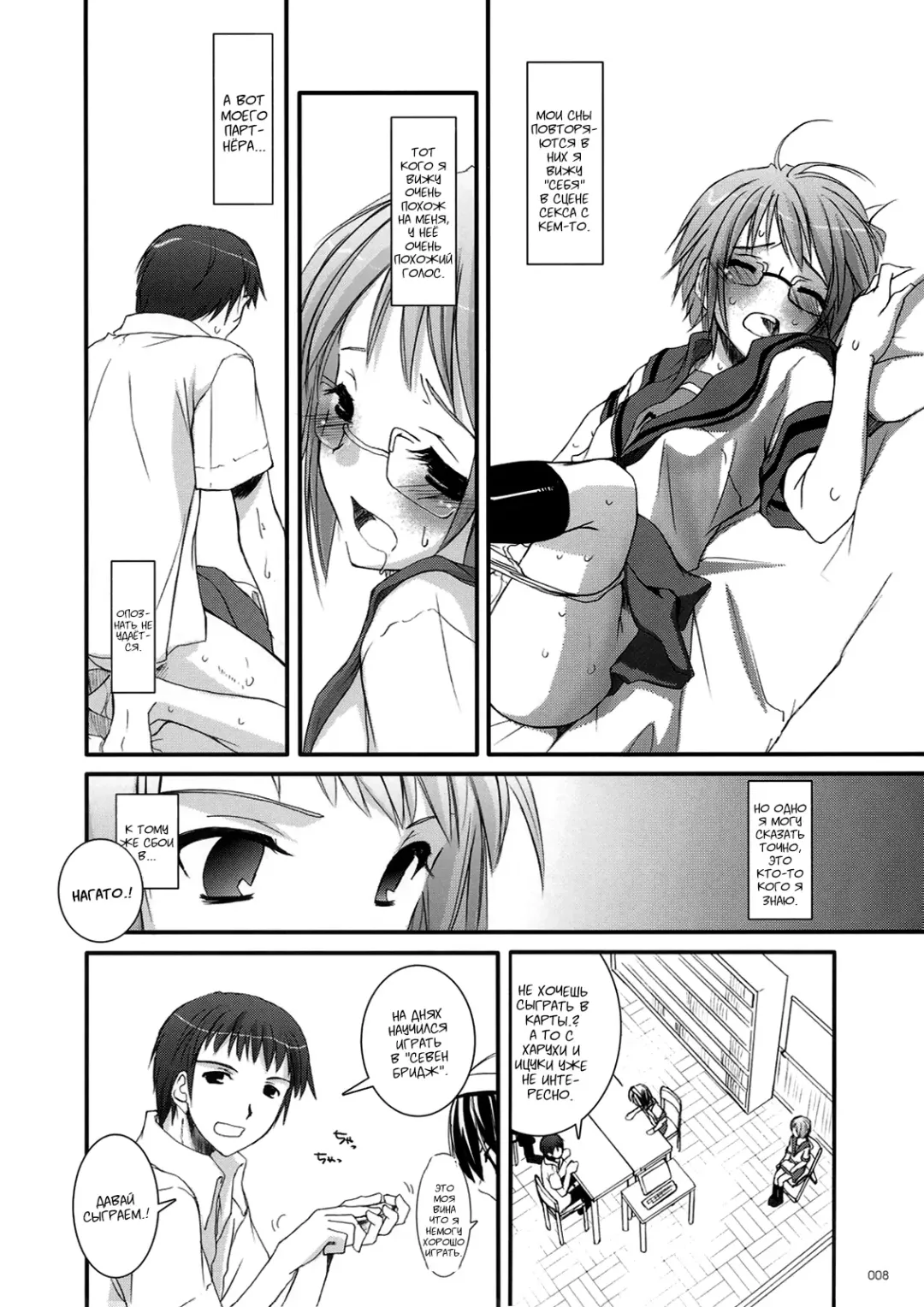 [Nakajima Yuka] DL-SOS Soushuuhen | DL-SOS Идеальная коллекция Fhentai - Page 7