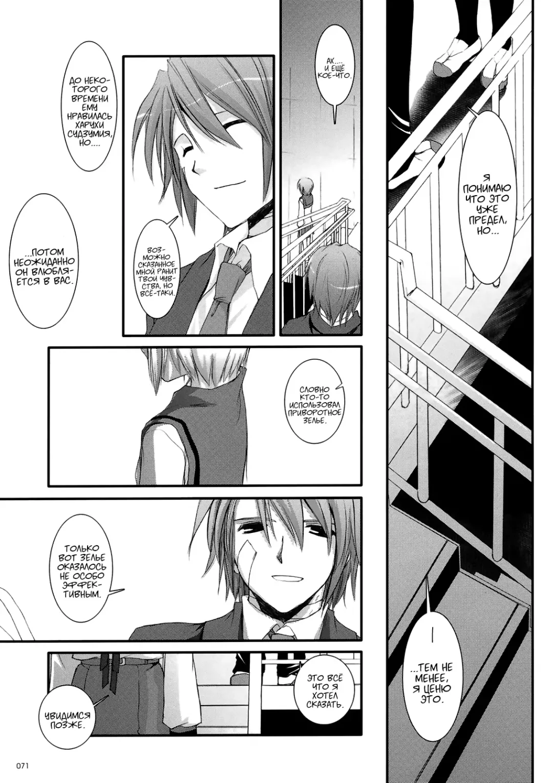 [Nakajima Yuka] DL-SOS Soushuuhen | DL-SOS Идеальная коллекция Fhentai - Page 70