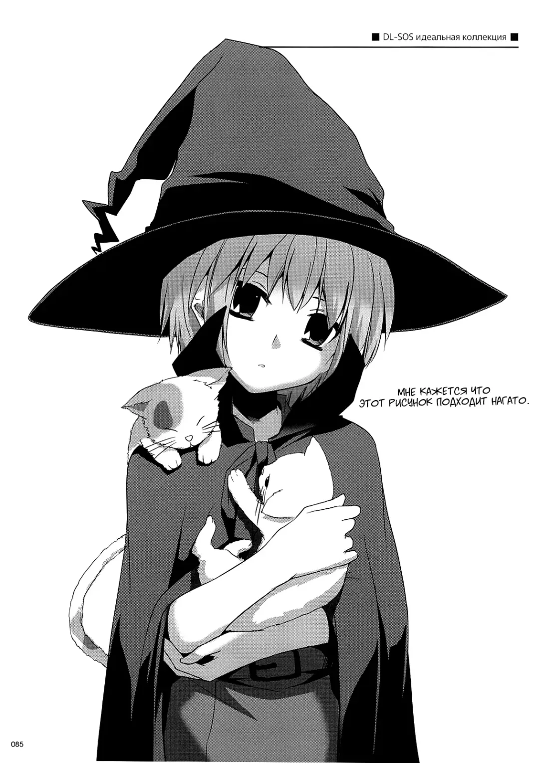 [Nakajima Yuka] DL-SOS Soushuuhen | DL-SOS Идеальная коллекция Fhentai - Page 84