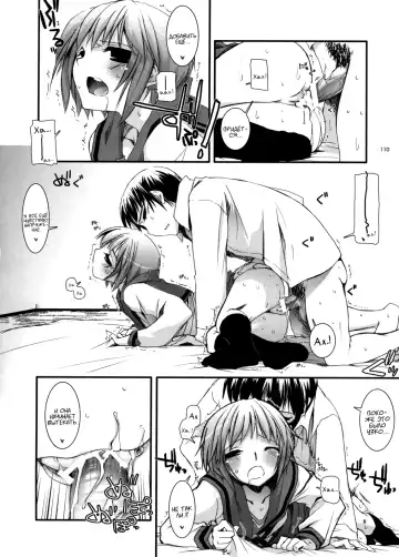 [Nakajima Yuka] DL-SOS Soushuuhen | DL-SOS Идеальная коллекция Fhentai - Page 109