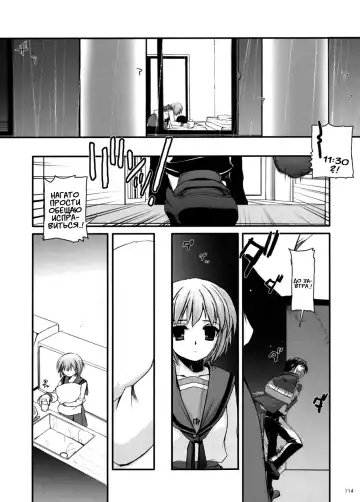 [Nakajima Yuka] DL-SOS Soushuuhen | DL-SOS Идеальная коллекция Fhentai - Page 113
