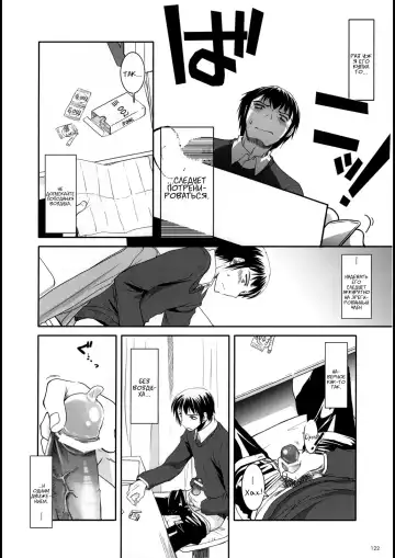 [Nakajima Yuka] DL-SOS Soushuuhen | DL-SOS Идеальная коллекция Fhentai - Page 121