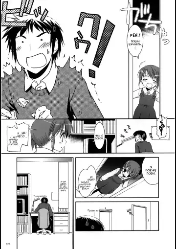 [Nakajima Yuka] DL-SOS Soushuuhen | DL-SOS Идеальная коллекция Fhentai - Page 122