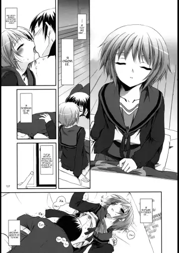 [Nakajima Yuka] DL-SOS Soushuuhen | DL-SOS Идеальная коллекция Fhentai - Page 126