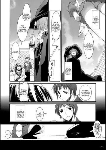 [Nakajima Yuka] DL-SOS Soushuuhen | DL-SOS Идеальная коллекция Fhentai - Page 13