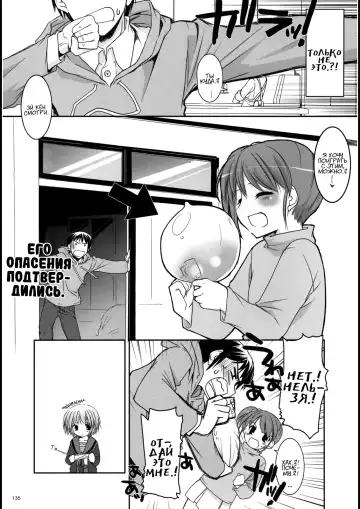 [Nakajima Yuka] DL-SOS Soushuuhen | DL-SOS Идеальная коллекция Fhentai - Page 134