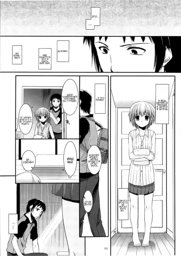 [Nakajima Yuka] DL-SOS Soushuuhen | DL-SOS Идеальная коллекция Fhentai - Page 150