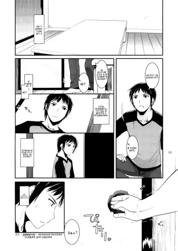 [Nakajima Yuka] DL-SOS Soushuuhen | DL-SOS Идеальная коллекция Fhentai - Page 151