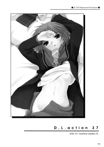 [Nakajima Yuka] DL-SOS Soushuuhen | DL-SOS Идеальная коллекция Fhentai - Page 37