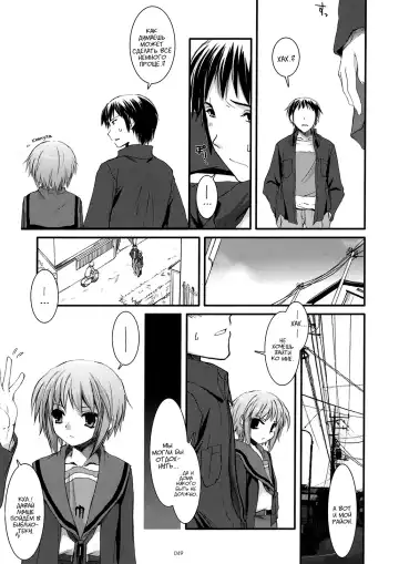 [Nakajima Yuka] DL-SOS Soushuuhen | DL-SOS Идеальная коллекция Fhentai - Page 48