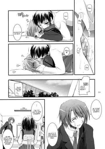 [Nakajima Yuka] DL-SOS Soushuuhen | DL-SOS Идеальная коллекция Fhentai - Page 53