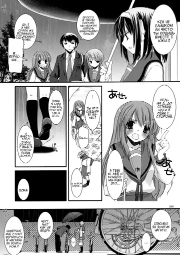 [Nakajima Yuka] DL-SOS Soushuuhen | DL-SOS Идеальная коллекция Fhentai - Page 59