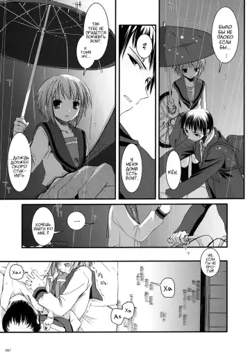 [Nakajima Yuka] DL-SOS Soushuuhen | DL-SOS Идеальная коллекция Fhentai - Page 60