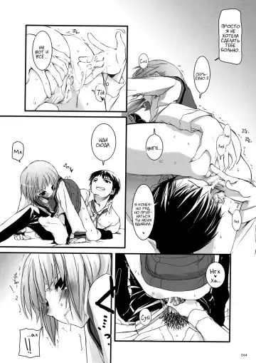 [Nakajima Yuka] DL-SOS Soushuuhen | DL-SOS Идеальная коллекция Fhentai - Page 63