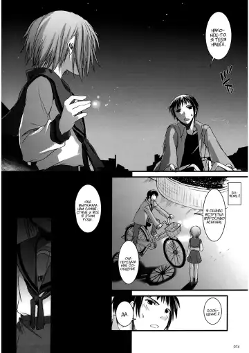 [Nakajima Yuka] DL-SOS Soushuuhen | DL-SOS Идеальная коллекция Fhentai - Page 73