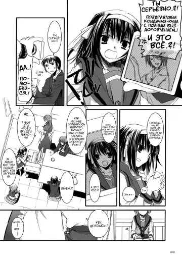 [Nakajima Yuka] DL-SOS Soushuuhen | DL-SOS Идеальная коллекция Fhentai - Page 77