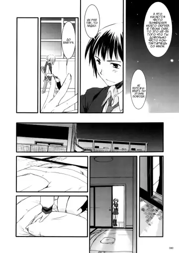 [Nakajima Yuka] DL-SOS Soushuuhen | DL-SOS Идеальная коллекция Fhentai - Page 79