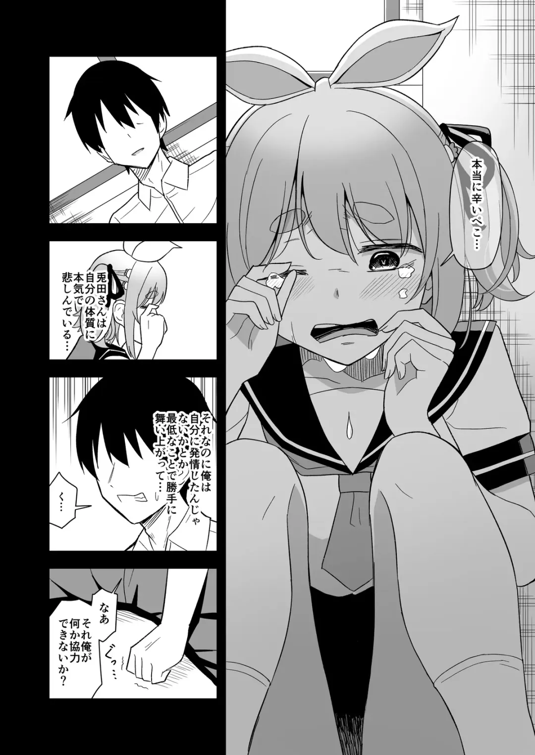 [Tarai Climax] Hatsujouki Peko-chan Manga Fhentai - Page 10