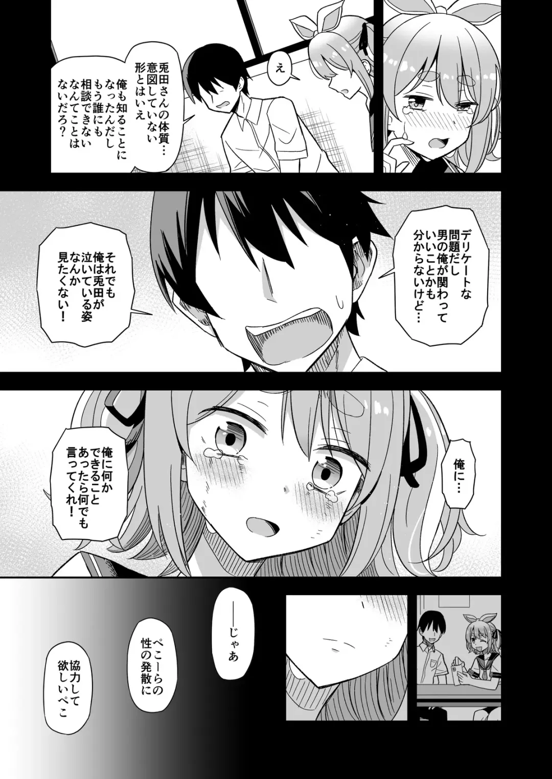 [Tarai Climax] Hatsujouki Peko-chan Manga Fhentai - Page 11