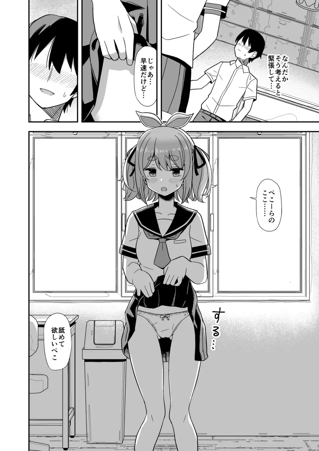 [Tarai Climax] Hatsujouki Peko-chan Manga Fhentai - Page 2