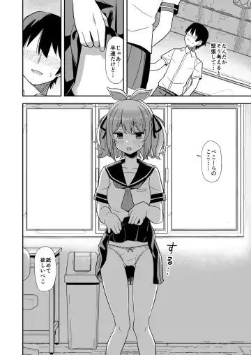 [Tarai Climax] Hatsujouki Peko-chan Manga Fhentai - Page 2