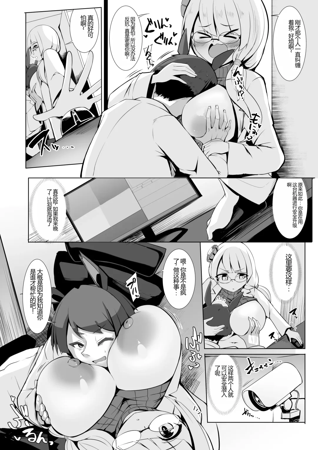 [Kenpi] Tenrin Ninja Kirika -Sennyuu Henshin Ninja Saimin Buzama Haiboku- Fhentai - Page 15