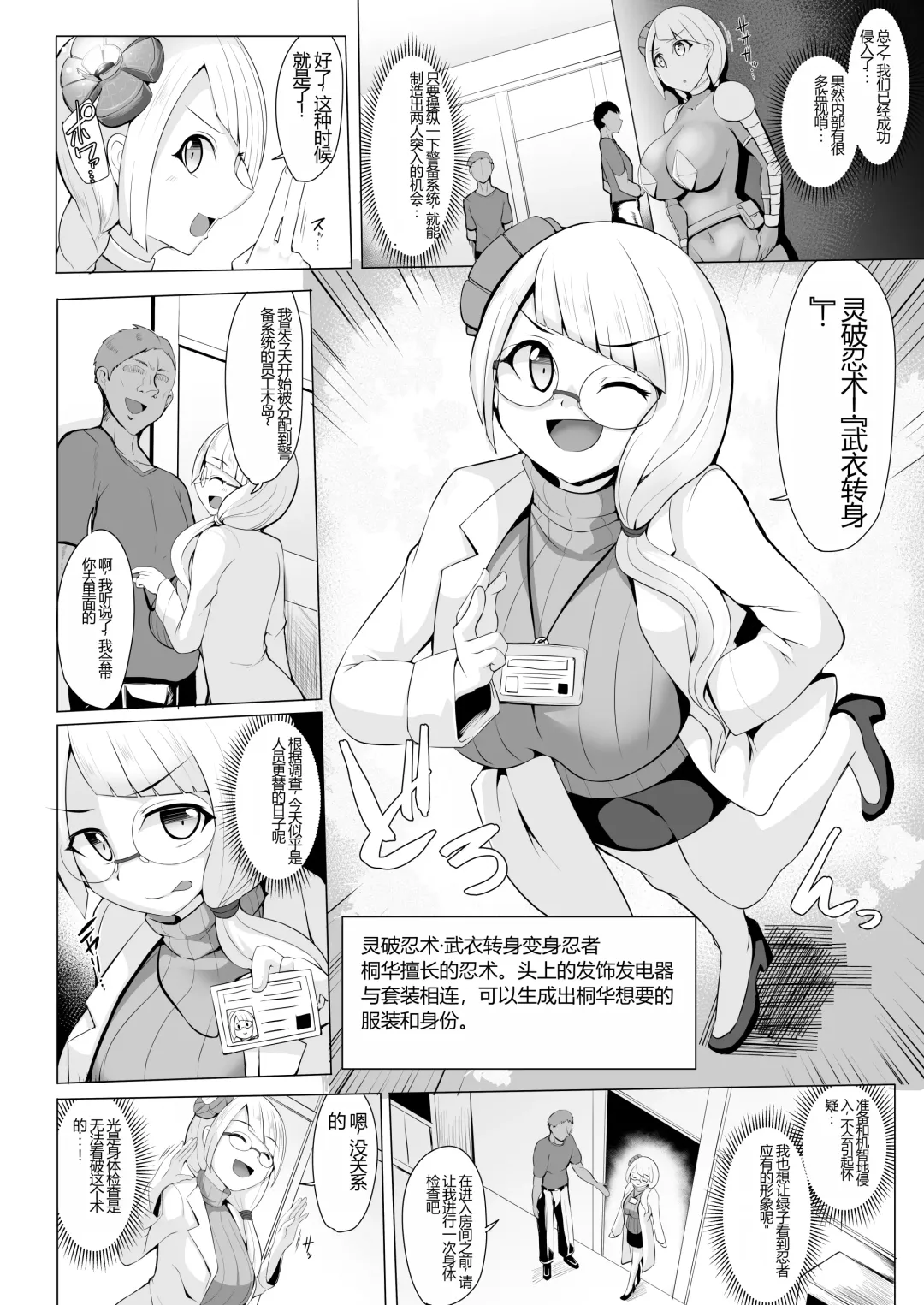 [Kenpi] Tenrin Ninja Kirika -Sennyuu Henshin Ninja Saimin Buzama Haiboku- Fhentai - Page 6