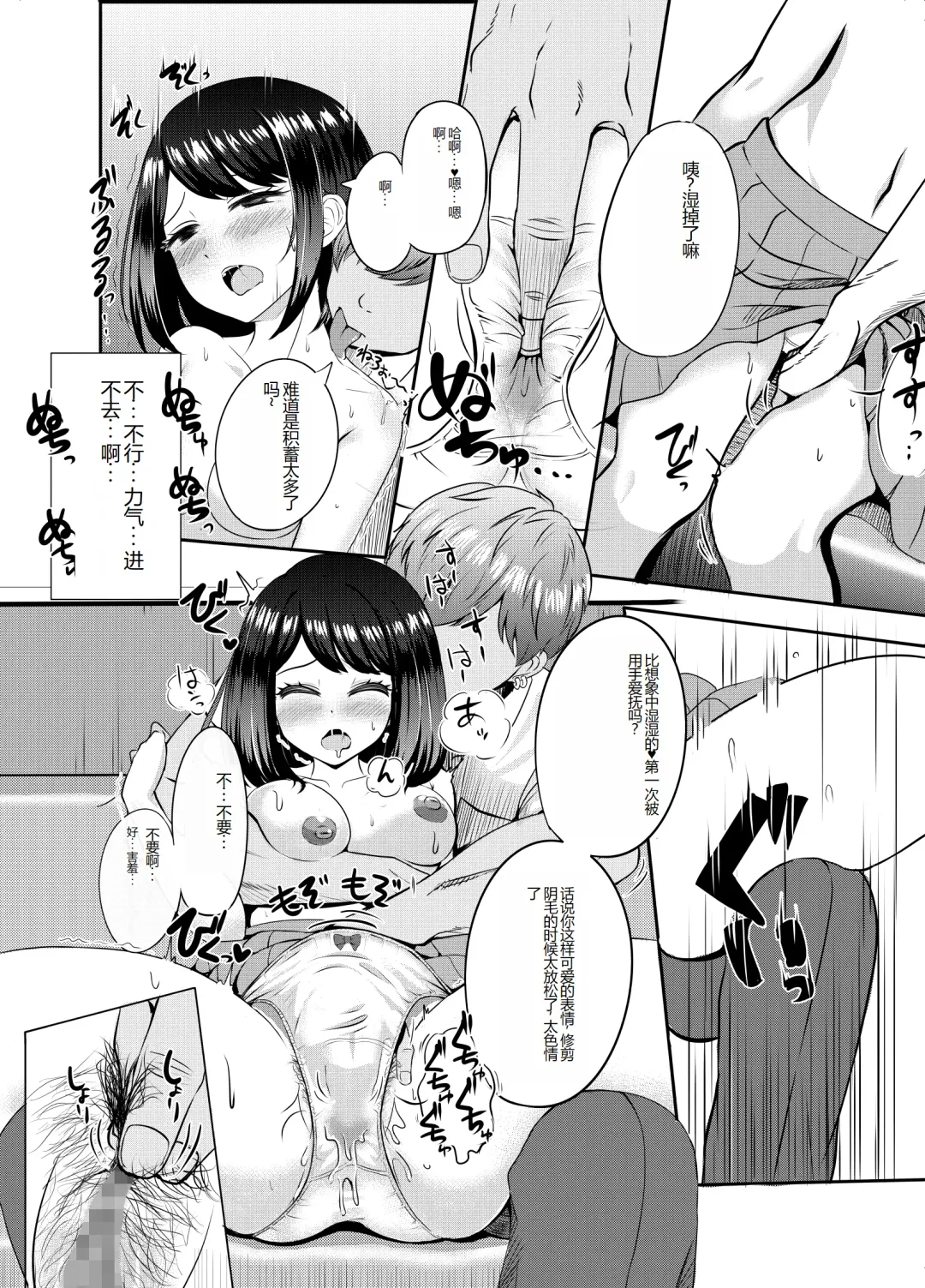 2-nen 3-kumi Fhentai - Page 20