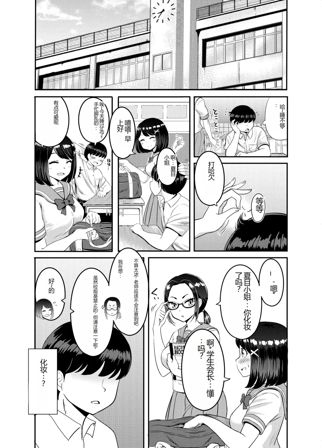 2-nen 3-kumi Fhentai - Page 32